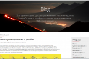 Верстка нескольких страниц блога