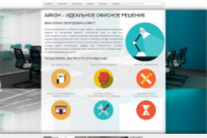 много иконок