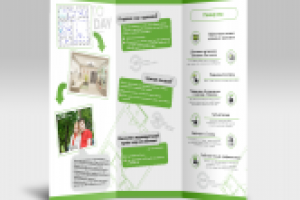 Работа 2537677