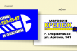 Работа 1862386