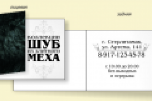 Работа 1862384