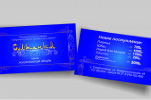 Работа 1862382