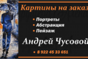 Визитка художника