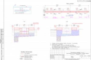 Исполнительные схемы