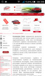 Сайт автопроката