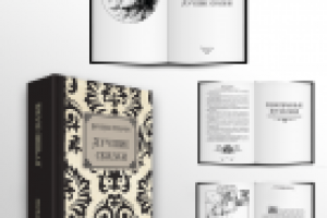 Разработка дизайна и вёрстка книги сказок