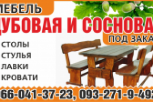 рекламный блок в газету