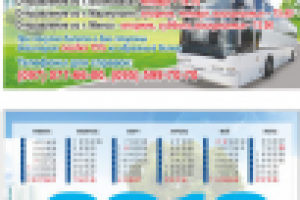 Календарик карманный Мариуполь