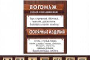 Еврофлаер альфадерево