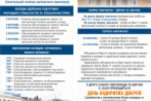 Еврофлаер ж/д техникум