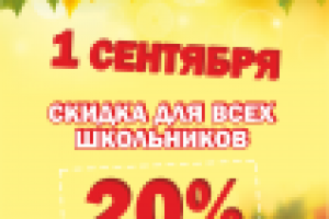 плакат к 1 сентября