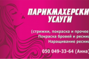 визитка косметолог