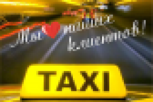 визитки такси