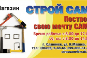 визитки строительного магазина