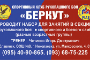 визитки беркут