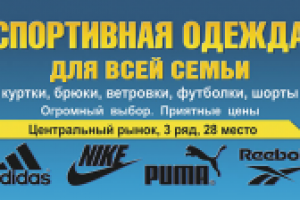 визитки одежда