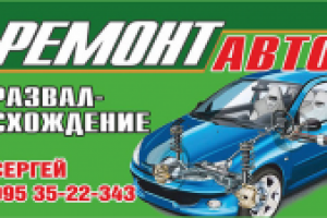 визитки ремонт авто