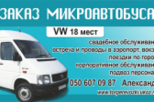 визитки перевозки