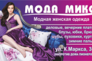 визитка-сертификат Мода Микс