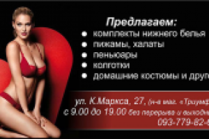 визитка-сертификат Миледи