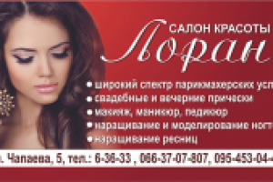 визитка салона красоты