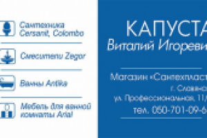 Визитка директора магазина