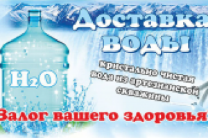 Визитка доставка воды