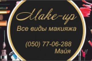 Визитка Make-up