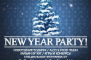 Афиша ночного клуба