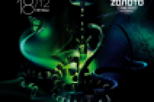 Афиша ночного клуба-lounge