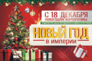 Реклама развлекательного центра