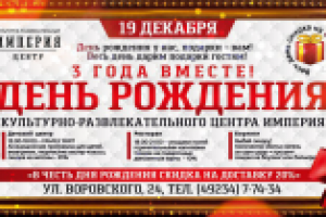 Рекламная афиша