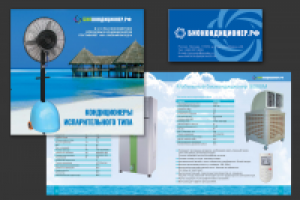 Каталог компании биокондиционеры