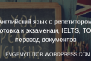 Учи английский профессионально