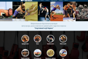 Корпоративный сайт спортивного клуба