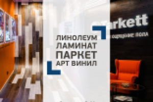 Обложка для Tarkett