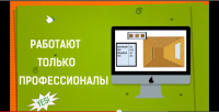 Звукоизоляция.