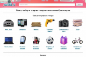 Аналог яндекс-маркета. Продам наработки.