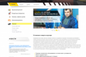 Антикоррозийная обработка