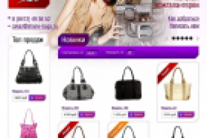Продажа сумок