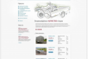 Автомобильные прицепы