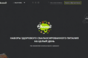 Доставка наборов здорового питания