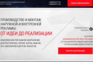 Комплексное рекламное оформление