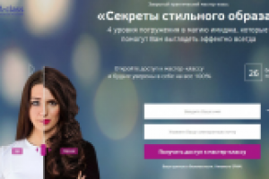 Школа образных решений "Idea-Class"