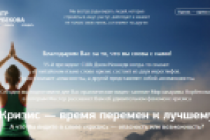 Landing Page для Мирзакарим Норбеков