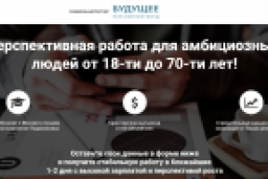 НПФ "Будущее"