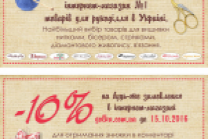 для магазина "Голка"