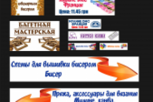 для магазина "Голка"