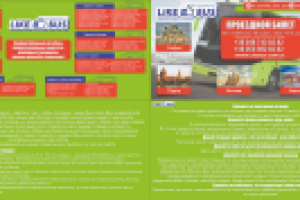 Компания"Like Bus"