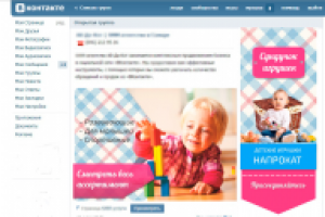 Группа ВКонтакте  "Сундучок Игрушек"